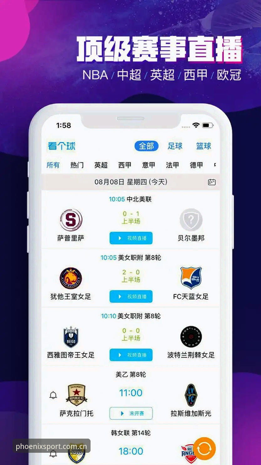 凤凰体育APP官网首页 凤凰体育APP官网首页深度评测:移动端体育资讯的革新体验