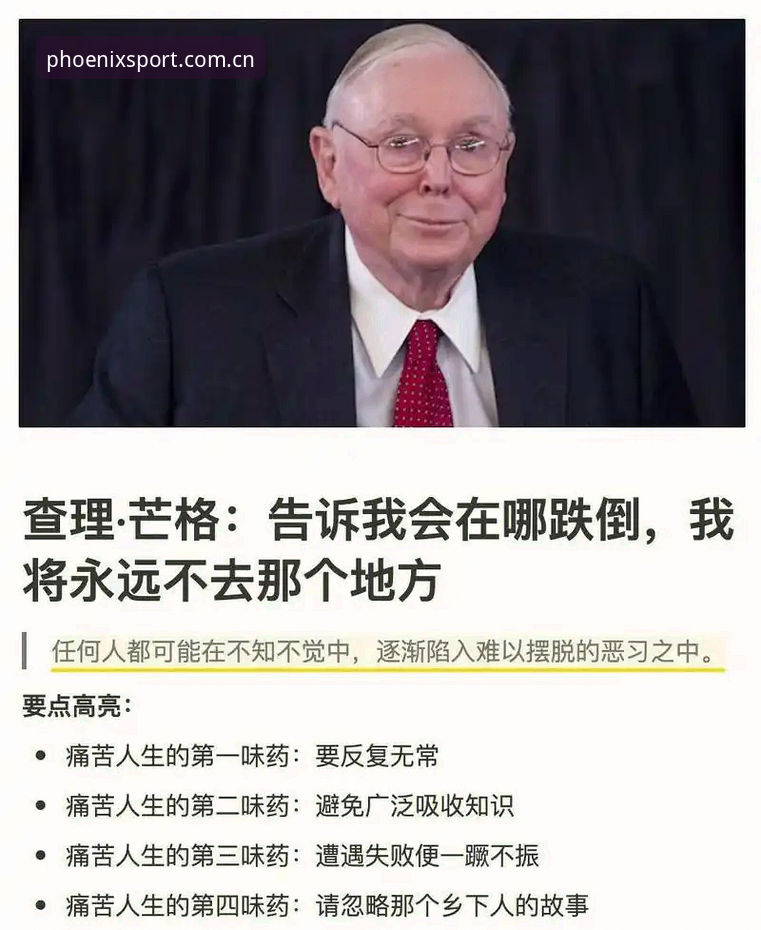 凤凰体育最新版本评测 足球管理者的艰难抉择:从拉比奥转会风波看体育总监必备的决策智慧